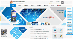Desktop Screenshot of hehuisoft.com